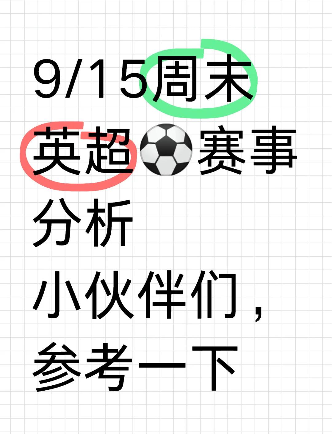 热刺vs阿森纳历史战绩