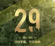 北京国安对上海上港比赛情况